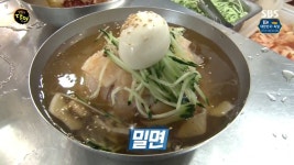 생활의 달인 창원 밀면 달인의 육수 비법 대공개