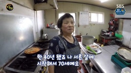 생활의 달인 40년 전통 평택 우정분식 즉석떡볶이 달인의 육수 비법 공개