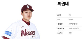 '삼성전 3승' 넥센 최원태 VS '설욕전' 삼성 아델만
