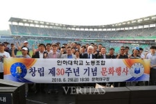 인하대 직원노동조합, SK와이번스 야구 단체 관람