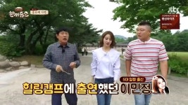 한끼줍쇼 한혜진 황교익 출연.. 동시간대 비지상파 1위