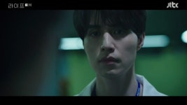 라이프 2회만에 시청률 5%대 돌파.. 비밀의 숲에 이어 돌풍 예고