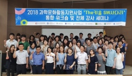 순천대 로봇과학교육센터, 2018 과학문화지원활동사업 선정