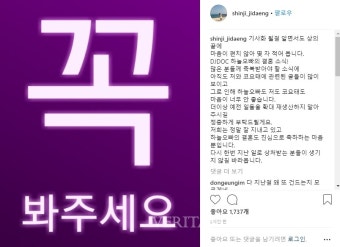 신지, 이하늘 결혼 소식에 밝힌 심경은? 