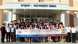 고려대, 우즈베키스탄 전역 돌며 릴레이 환경컨퍼런스