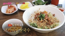 불타는 청춘 충주 자유시장에서 맛본 베트남 쌀국수