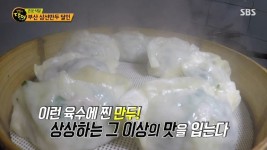 생활의 달인 부산 편의방 삼선만두 달인의 비법공개