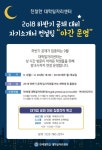 연세대 원주 대학일자리센터, 하반기 공채 취업컨설팅 야간운영