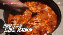 불타는 청춘 박선영의 초간단 지중해식 토마토 꽁치찌개 레시피는?