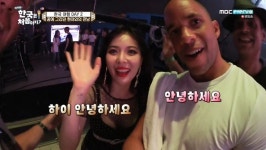 '어서와 한국은 처음이지' 미국 친구편 시즌2 최고 시청률 경신