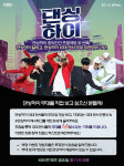 댄싱하이 방청 이벤트 오픈! 16일 녹화서 10대 댄서 무대 직접 만난다