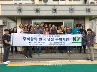 건양대, 추석맞이 지역내 장애인복지시설 방문