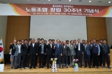 동국대 경주캠퍼스 직원노동조합 창립 30주년 기념식