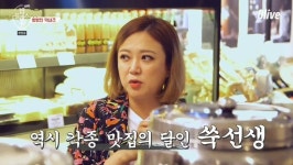 밥블레스 유 장도연, 윤승아가 추천한 논현동 빵집 외계인방앗간