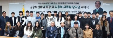 [포토] 건국대, 김용복 서울영동농장 명예회장 장학금 전달