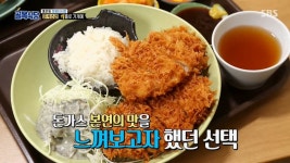 백종원의 골목식당 홍은동 포방터시장.. 역대급 돈가스 맛집 등장
