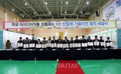 금오공대, 15~16일 C-Idea EXPO 2018 열어