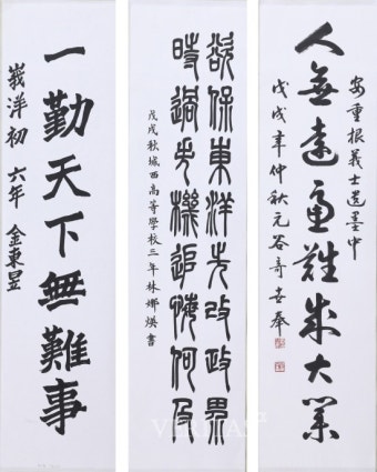 대구가톨릭대, 안중근 의사 유묵서예대전 전시회