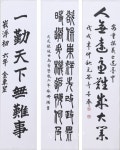 대구가톨릭대, 안중근 의사 유묵서예대전 전시회