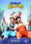 마이크로닷 부모 사기 논란에, 도시어부 촬영 취소 국경없는 포차 통편집