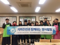 광주여대, 광주 더불어 락 노인복지관에서 봉사활동 실시