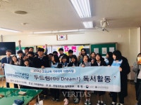 한밭대, 중학교 두드림 독서활동 개최