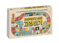 [신간 산책] 청소년을 위한 고전적이지 않은 고전 읽기