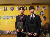 전남 문향고, 김대중 정신계승 글짓기 대회 최우수상