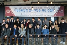 교통대, 기업연계형 연구개발 인력양성사업 동계워크숍