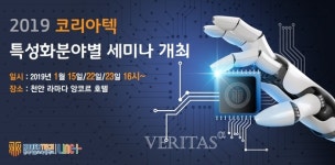 코리아텍 링크플러스사업단 ‘특성화 세미나’ 3차례 연다