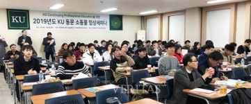 건국대 동물병원, 동문 수의사 위한 임상세미나 열어