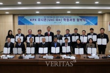 울산대, 전력거래소와 유니온 학점과정 협약