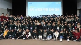 동국대학교 경주캠퍼스, 2019 동국 신입생 역량 강화 캠프