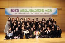 울산대 보육교사교육원 수료식 개최