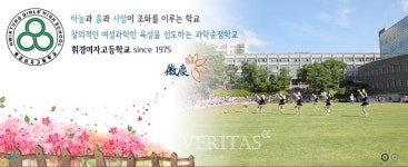 휘경여고, 기간제교원(한문) 채용.. 접수 18일까지 