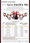 원광대 지역인문학센터, 익산의 문화전통과 풍류 진행