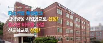 세그루패션디자인고, 기간제교원(정보/컴퓨터) 채용.. 접수 21일까지 