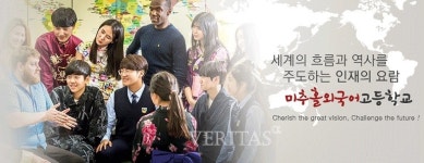 미추홀외고, 기간제교사(음악) 채용.. 접수 21일까지 