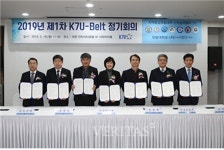 한밭대, 지역중심국립대학 산학협력벨트(K7U-Belt) 업무협약 체결