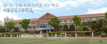 서울공고, 기간제교사 채용.. 접수 25일까지 