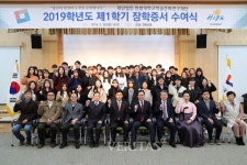 한밭대, 학술문화연구재단 장학증서 수여식