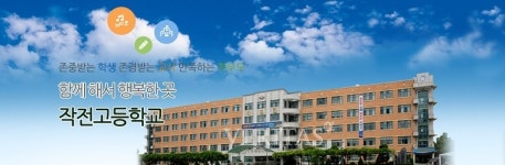작전고, 기간제교사(정보) 채용.. 접수 내달 4일까지 