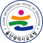 울산교육청, 울산교육연수원 이전 설립공사 안전기원제 개최