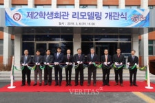 충북대, 제2학생회관 리모델링 개관식.. 대학생활의 꽃 동아리활동 적극 지원
