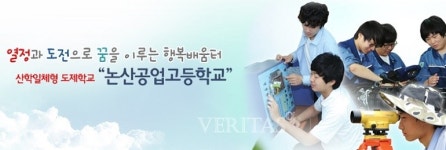 논산공업고, 기간제교원(국어) 채용.. 접수 15일까지