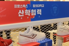 신화정프로스펙스 | 동의대, 프로스펙스와 손잡고 제품화 및 취업 성과