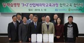 안산대, 안산디자인문화고등학교와 위탁교육 협약 체결