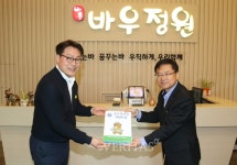 공주대, 바우정원 후원의 집 제60호점 선정