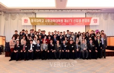 김대헌 청경그린산업 상무이사, 동국대 사회과학대학원 발전기금 쾌척