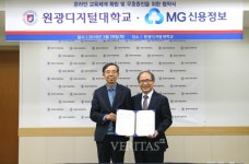 원광디지털대, MG신용정보와 업무협약 체결